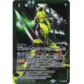 〔状態B〕(2019/6)仮面ライダーゼロワンライジングホッパー[3]【X】{P19-10}《緑》