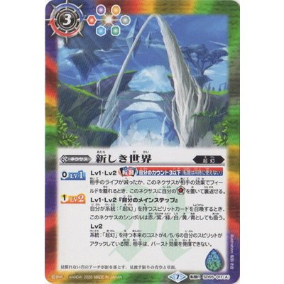 〔状態B〕(2020/7)新しき世界/風雅龍エレア・ラグーン【転醒R】{SD55-011}《多》