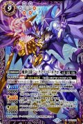 〔状態C〕(2020/7)(SECRET)魔界幻龍ジークフリード・ネクロ(BSC36収録)【X-SEC】{SD41-X01}《紫》