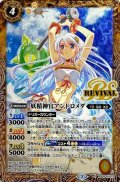 (2020/7)(SECRET)妖精神官アンドロメダ(BSC36収録)【R-SEC】{BS39-RV017}《黄》