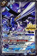 〔状態B〕(2020/7)(SECRET)白夜の宝剣ミッドナイト・サン(BSC36収録)【M-SEC】{SD44-RV004}《白》