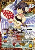 (2020/7)(SECRET)土の熾天使ラムディエル(BSC36収録)【X-SEC】{BS43-X05}《黄》