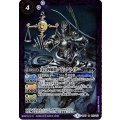 〔状態B〕(2016/3)戊の四騎龍ブラックライダー【M】{BS37-017}《紫》