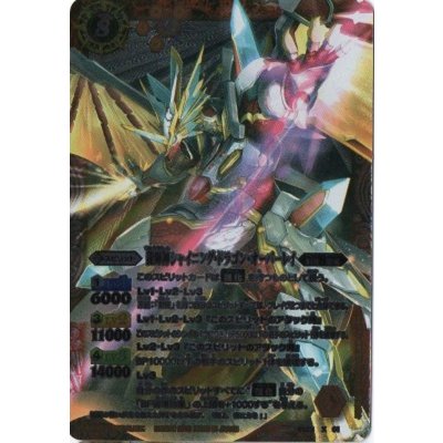 画像1: 〔状態C〕(2013/無)龍輝神シャイニング・ドラゴン・オーバーレイ【X】{BS23-X01}《赤》