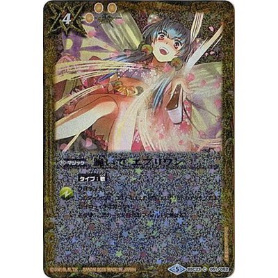 (2018/5)跪いてエブリワン(ホイル仕様/PB収録)【C】{BSC23-051}《黄》