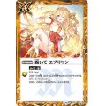 (2019/6)跪いてエブリワン(レイ・オーバイラスト/ノーマル仕様)【-】{BSC23-051}《黄》
