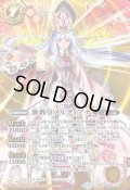 〔状態B〕(2020/7)(SECRET)醒教皇メルティアナ【X-SEC】{BS53-X05}《黄》