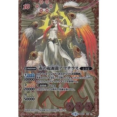 〔状態B〕(2016/3)赤の起源龍アマテラス【XX】{BS37-XX01}《赤》