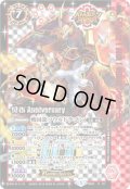 〔状態B〕(2018/5)戦国龍ソウルドラゴン(10thAnniversary)【X】{BS31-X01}《赤》