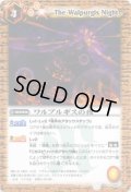 〔状態B〕(2012/無)ワルプルギスの夜【-】{BS18-070}《黄》
