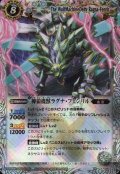 (2012/無)神狼機獣ラグナ・フェンリル【X】{BS17-X04}《白》