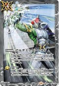 〔状態B〕(2020/6)アルテミックシールド(仮面ライダーW/ノーマル仕様)【C】{BS44-092}《白》