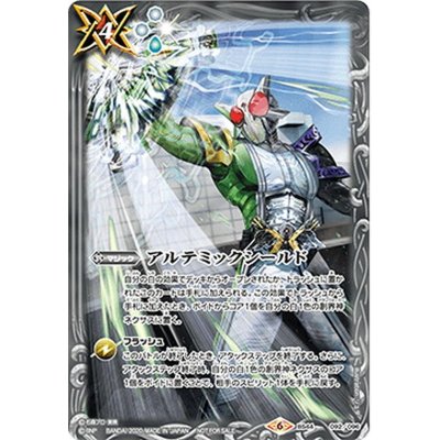 画像1: 〔状態B〕(2020/6)アルテミックシールド(仮面ライダーW/ノーマル仕様)【C】{BS44-092}《白》