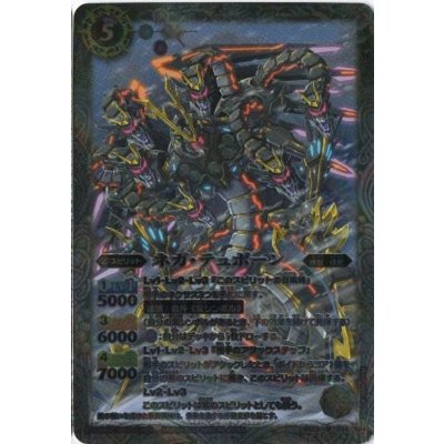 〔状態A-〕(2013/無)ネガ・テュポーン【M】{BS23-034}《白》