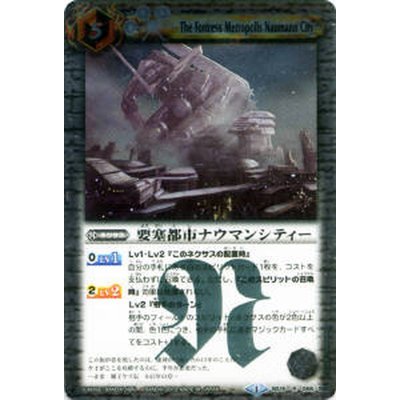 〔状態A-〕(2013/1)要塞都市ナウマンシティー【R】{BS15-068}《白》