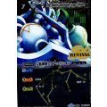 〔状態B〕(2017/3)宝瓶神機アクア・エリシオン【X】{BS39-RVX04}《白》
