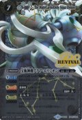 〔状態B〕(2017/3)(SECRET)宝瓶神機アクア・エリシオン【X-SEC】{BS39-RVX04}《白》