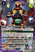 〔状態B〕(2020/7)変身!!仮面ライダーゴースト【CP】{CB15-CP02}《紫》