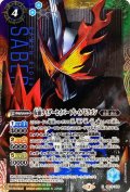 (2020/7)(SECRET)仮面ライダーセイバーブレイブドラゴン【X-SEC】{CB15-X06}《多》