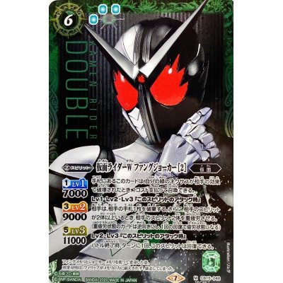 画像1: 〔状態A-〕(2020/7)(SECRET)仮面ライダーWファングジョーカー[2]【M-SEC】{CB15-048}《緑》