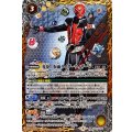 〔状態B〕(2020/7)変身!!仮面ライダーウィザード【CP】{CB15-CP04}《黄》