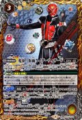 〔状態A-〕(2020/7)変身!!仮面ライダーウィザード【CP】{CB15-CP04}《黄》