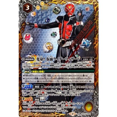 (2020/7)変身!!仮面ライダーウィザード【CP】{CB15-CP04}《黄》