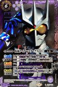 (2020/7)(SECRET)仮面ライダーエターナル[2]【X-SEC】{CB15-X01}《紫》