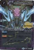(2017/3)双魚賊神ピスケガレオン(イラスト違い)【X-SEC】{BS39-RVX02}《紫》