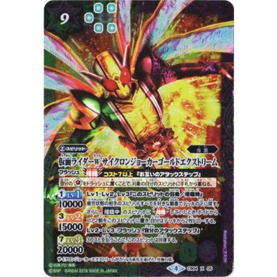 〔状態B〕(2019/4)仮面ライダーWサイクロンジョーカーゴールドエクストリーム(イラスト違い)【X】{CB04-X05}《多》