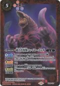 (2020/7)超古代怪獣ファイヤーゴルザ【PB】{PB08-004}《多》
