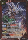 (2020/7)暴君怪獣タイラント[2]【PB】{PB08-007}《多》