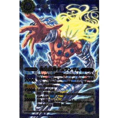 〔状態A-〕(2013/無)海皇巨神デュランザム【X】{BS22-X06}《青》