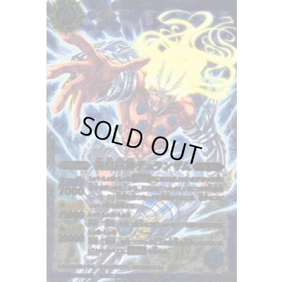 画像1: 〔状態B〕(2013/無)海皇巨神デュランザム【X】{BS22-X06}《青》