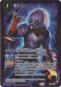 (2020/7)分身宇宙人ガッツ星人[2]【PB】{PB08-008}《紫》