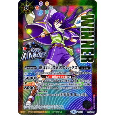 (2019/6)選ばれし探索者アレックス(2019年度バトラーズカップ)【M】{BS43-071}《多》