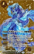 〔状態C〕(2020/7)(SECRET)氷神姫フリージアム【X-SEC】{BS54-X05}《白》