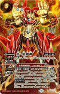 〔状態A-〕(2020/7)(SECRET)真・炎魔神【X-SEC】{BS54-X08}《赤》