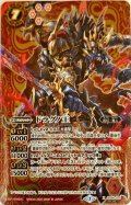 〔状態A-〕(2020/7)(SECRET)ドラグノ王【X-SEC】{BS54-X01}《赤》