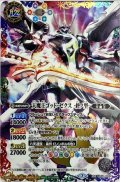 (2020/7)天魔王ゴッド・ゼクス-終ノ型-(SD57収録)【XX】{BS35-XX02}《多》