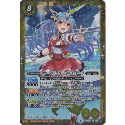 (2020/4)[サマードライブ]フォーミュリア・エグゼシータ(PB05収録)【X】{BSC31-X04}《黄》