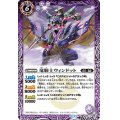 (2020/7)竜騎士ウィンドット【P】{P20-15}《紫》
