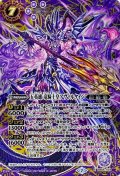 (2021/7)(SECRET)五英雄竜騎士皇アヴァルケイン【X-SEC】{BS55-X03}《紫》