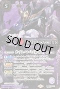 〔状態A-〕(2021/7)(SECRET)ガンダム・バルバトス[第4形態]【X-SEC】{CB16-X02}《紫》
