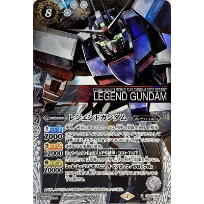 〔状態B〕(2021/7)(SECRET)レジェンドガンダム【X-SEC】{CB16-X04}《白》