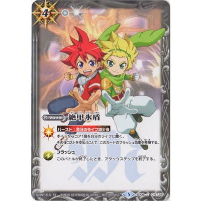 (2019/5)絶甲氷盾 (茂上 駿太＆ヨク・アルバトロサ/ノーマル仕様)【C】{SD06-016}《白》