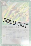 〔状態B〕(2019/6)英雄獣の爪牙(WILD BOUT)【C】{BS45-093}《緑》