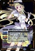 (2017/3)[聖剣の乙女]ジャンヌ・ドラニエス【LM】{LM16-D04}《黄》
