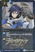 (2019/5)ストロングドロー(硯秀斗イラスト/Blu-ray購入特典)【C】{SD02-017}《青》