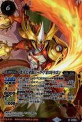 (2016/3)北斗七星龍ジーク・アポロドラゴン(赤/イラスト違い)【X】{005R}《赤》